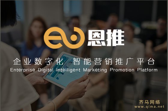 恩推（entui.cn）-宣传视频