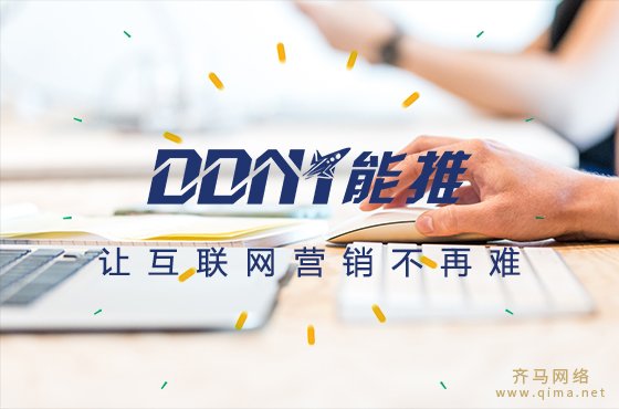 DDNT能推引擎宣传视频